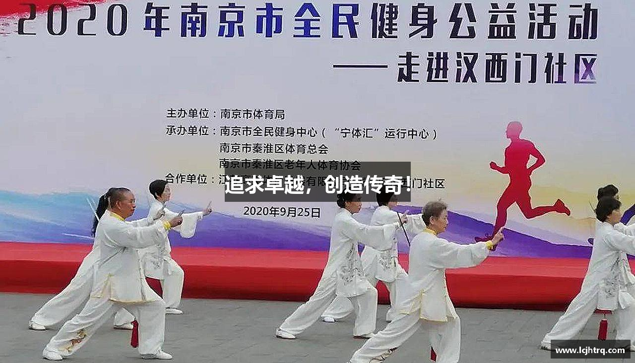 必一运动官网追求卓越，创造传奇！